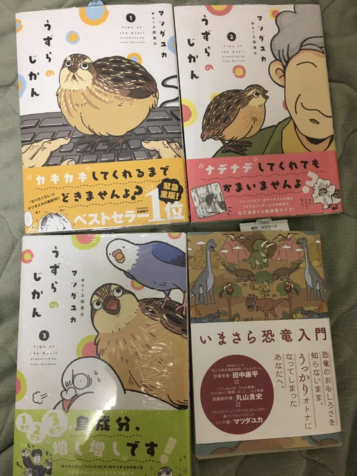 久々に本屋さんに行ったから
まだ持ってなかったマツダユカ先生の本を買ってきた!
生き物の描写とキャラ付けとユーモアのセンスが本っっっ当に絶妙で将来はこれになりたいってずっと思ってる 