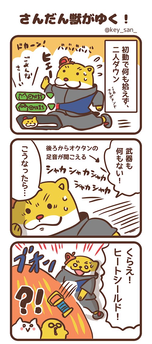 アペ絵師祭りの本戦出場が決まった嬉しさでチームさんだん獣🐱🐥🦫の実録漫画を描いてみました
先日のAnemiaさん🦫のナイスファイト!
#さんだん獣
#アペ絵師祭り 