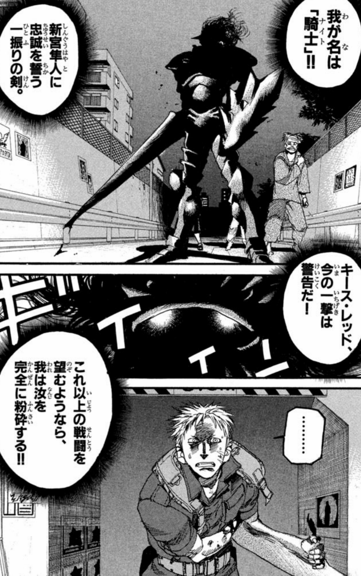 漫画 アニメ名言bot 我が名は騎士 新宮隼人に忠誠を誓う 一振りの剣 ナイト Arms 7658 漫画 アニメ名言bot 我が名は騎士 新宮隼人に忠誠を誓う 一振りの剣 ナイト Arms 7658