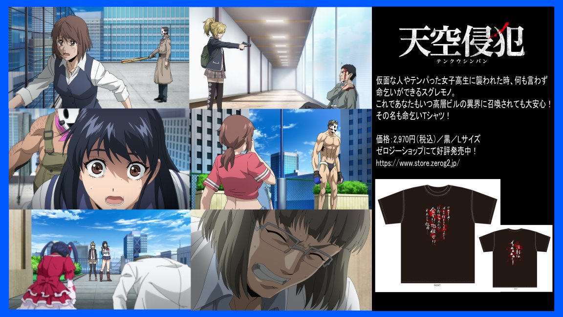 ゼロジー公式 天空侵犯 好評配信中 仮面さんの中では なんか 貴族仮面 がイカれてて好きですｗ あと 僧侶仮面 がサムライチックでよいです ｔシャツの文字見えない ので ショップで大きく見えるようにしておきました 天空侵犯 公式