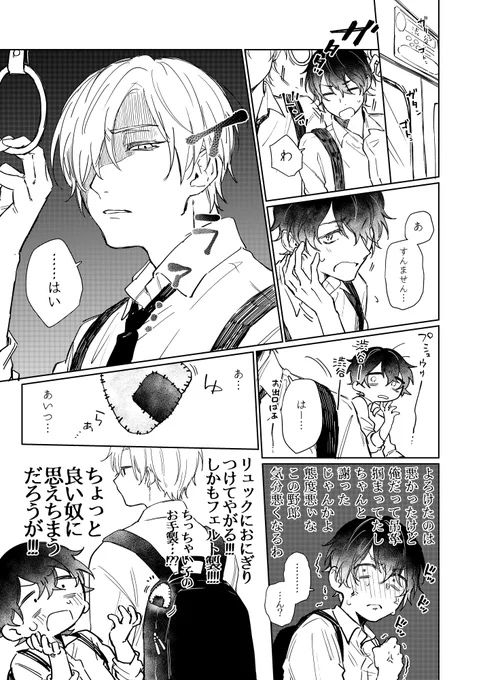 おにぎりつけてる子に会った話。
多分緊張すると怖い顔しちゃう系なだけで、関わるほどに良い人の印象で上書きされていって最終的にBLになる(BL脳)。 