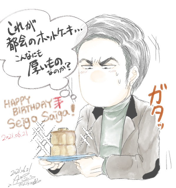 犀賀省悟生誕祭21 のイラスト マンガ コスプレ モデル作品 8 件 Twoucan