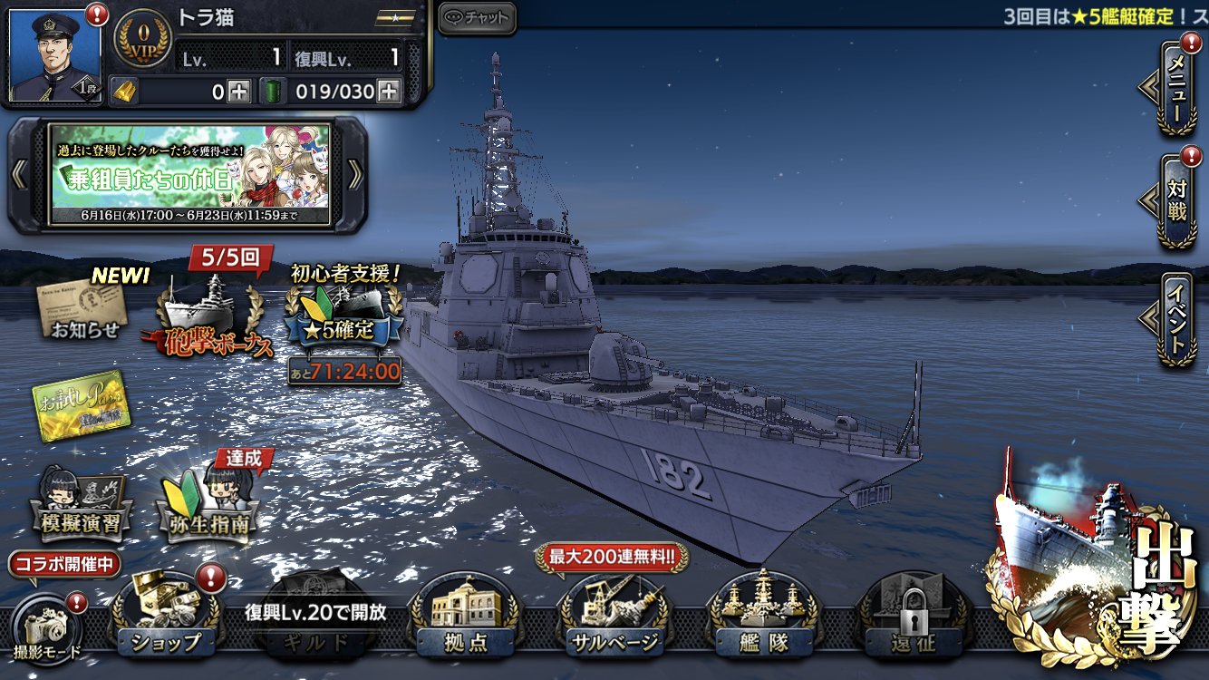 Toraneko 馬の骨 イージス艦みらい 蒼焔の艦隊 ジパング みらい T Co B0grvprsoq Twitter
