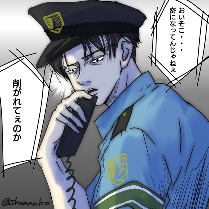 警察 高画質 のtwitterイラスト検索結果 古い順