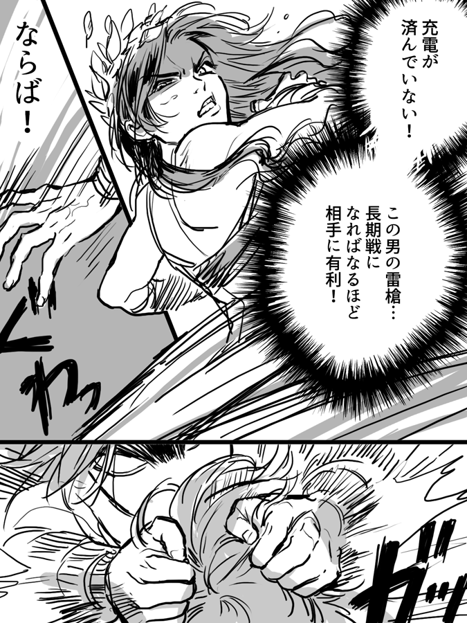 水月 みぞおち 武の力が強めのみら 糠床の漫画 水月 みぞおち 武の力が強めのみら 糠床の漫画