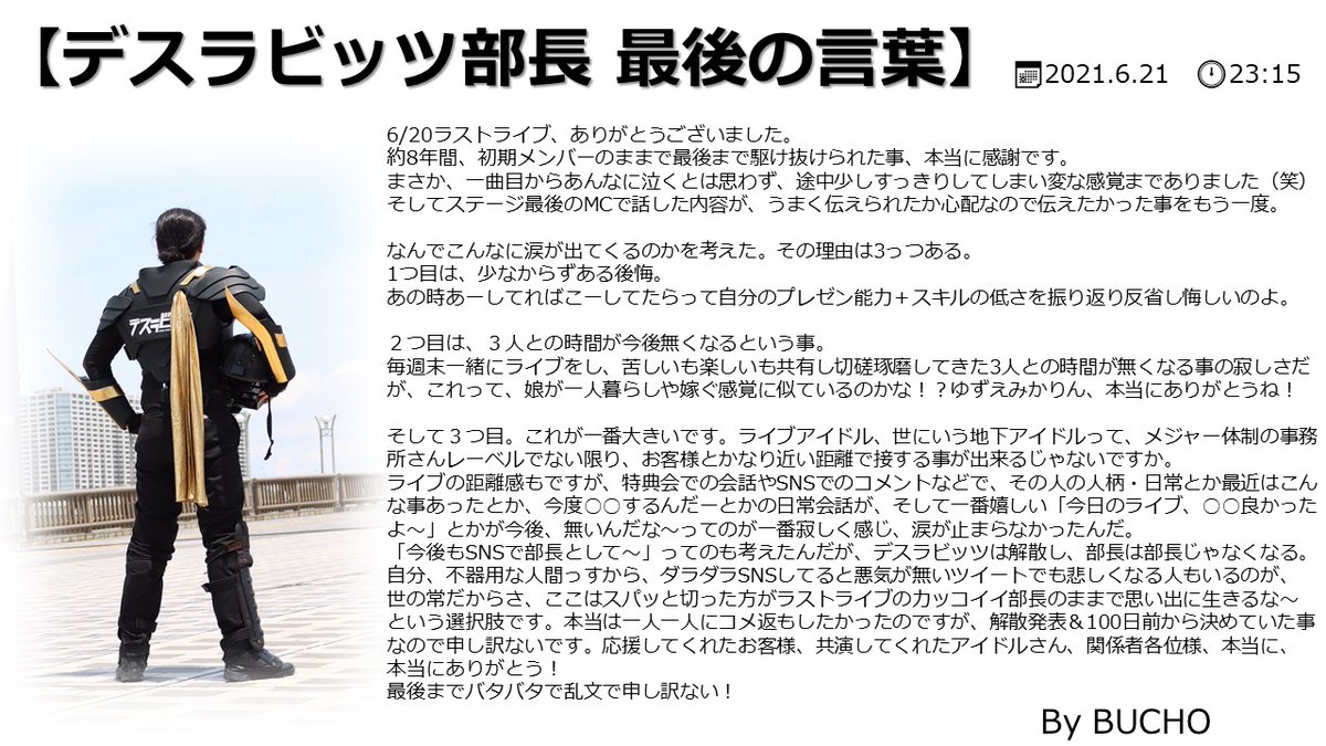 ただの大きなオジサン Desu Rabbits190 Twitter