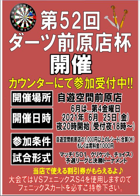 自遊空間前原店 Jqmaebaru Twitter