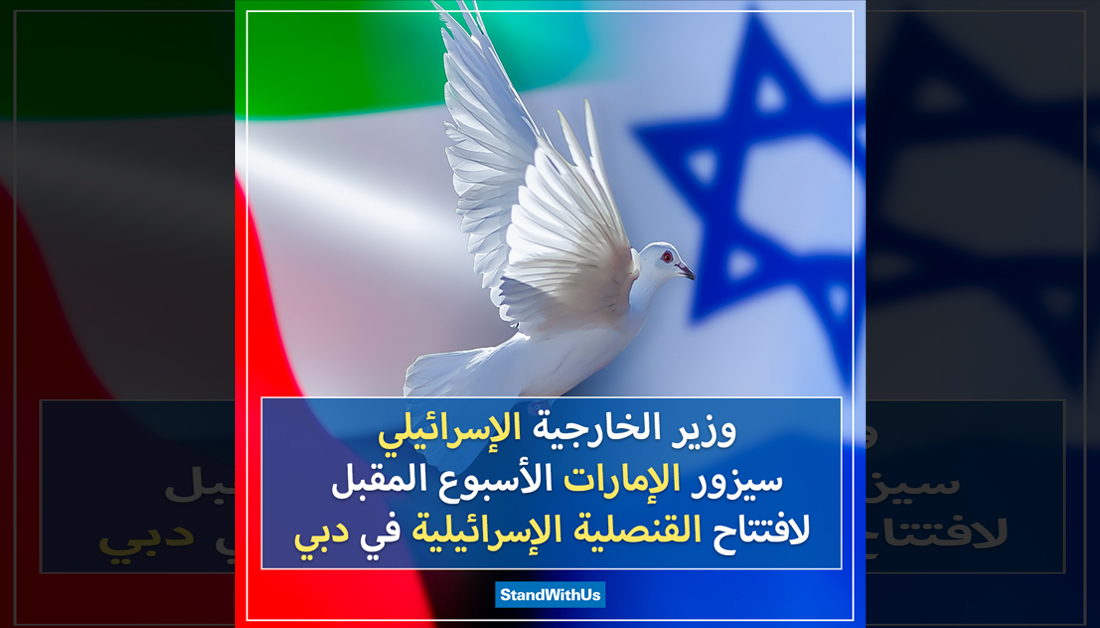 أول زيارة رسمية لوزير خارجية إسرائيلي لدولة الإمارات..
وزير الخارجية الإسرائيلي “يائير لابيد” سيقوم…