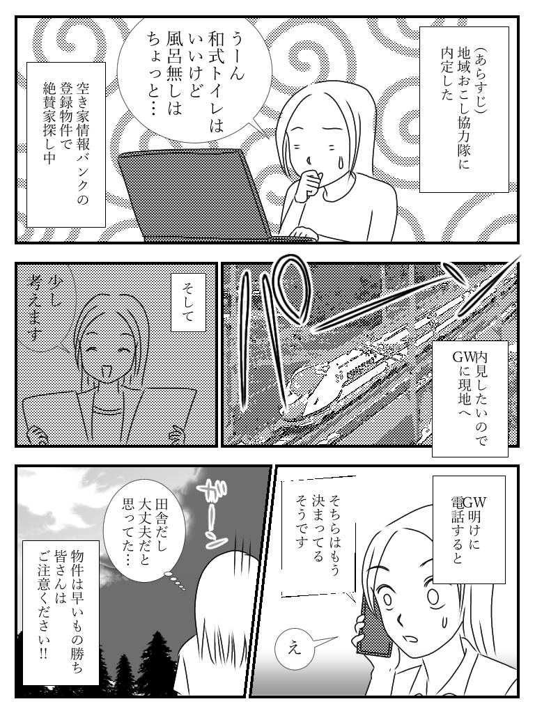 Twoucan 田舎 の注目ツイート イラスト マンガ Twoucan 田舎 の注目ツイート イラスト マンガ