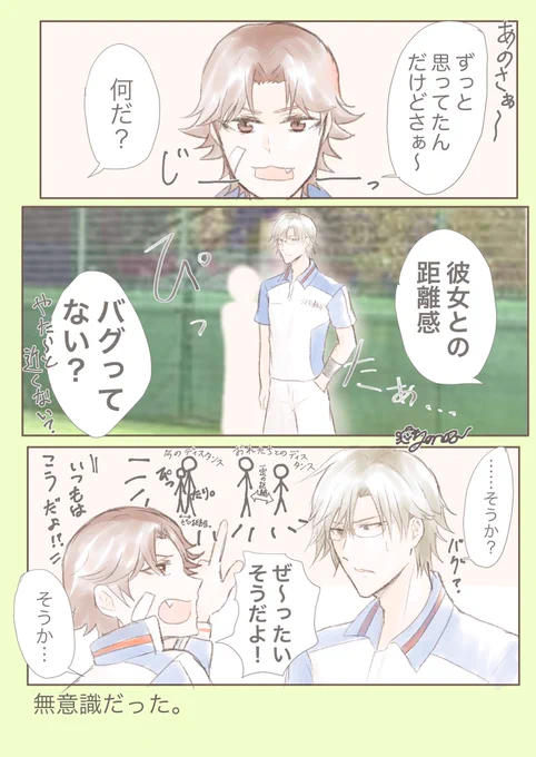 手塚くん、心許した相手には無意識に距離感バグっててほしい。
#テニプリプラス #tnprプラス 