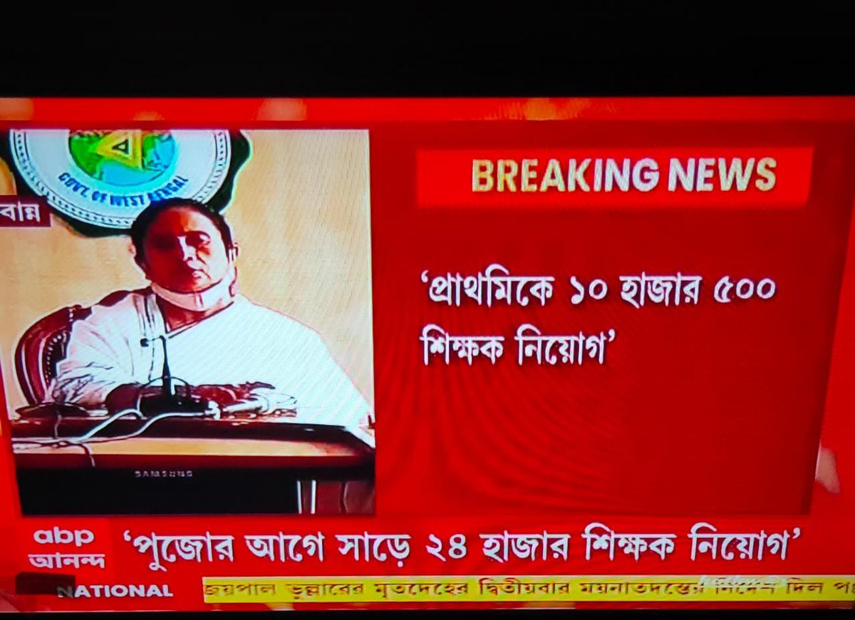 Honourable C.M, Education is one of the most powerful things in life. It allows us to find the meaning behind everything and helps improve lives in a massive way. Hearty congratulation for giving a ray of hope in our eyes.

#wbptet14pendingjoining
<a href="/MamataOfficial/">Mamata Banerjee</a>
<a href="/basu_bratya/">Bratya Basu</a>