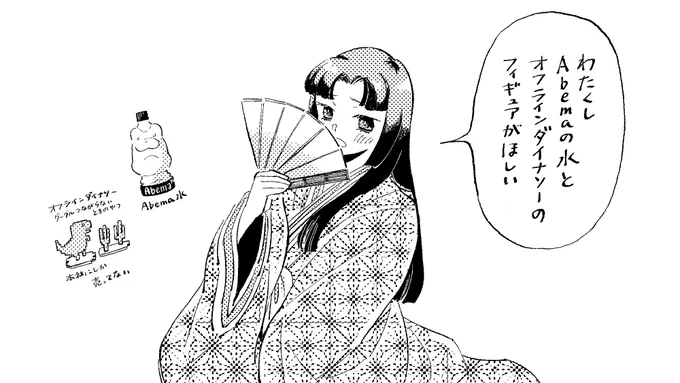 ネットがちのかぐや姫 