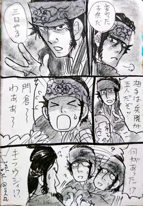 ゴールデンカムイ 26／野田 サトル | 集英社 ― SHUEISHA ―