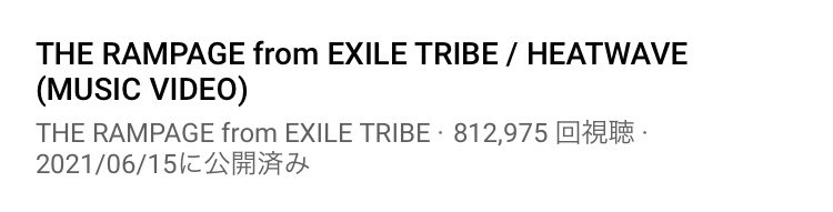 hkitmk167's tweet image. あと約19万回🙏
100万円いけー！！！！
 #THERAMPAGE  #HATEWAVE