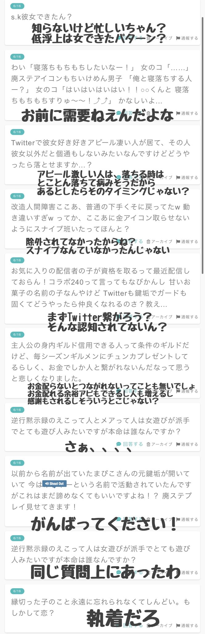 ありりあ ฅ On Twitter 付き合うだけ付き合ってるのかも知れないけど 一緒にコンパスも楽しんでなければ 全然相手にし てもらえてないみたいな女の子多いの なんのために付き合ってんだ おままごとか ありりあ闇鍋眉唾質問箱 今日も彼氏の囲いから