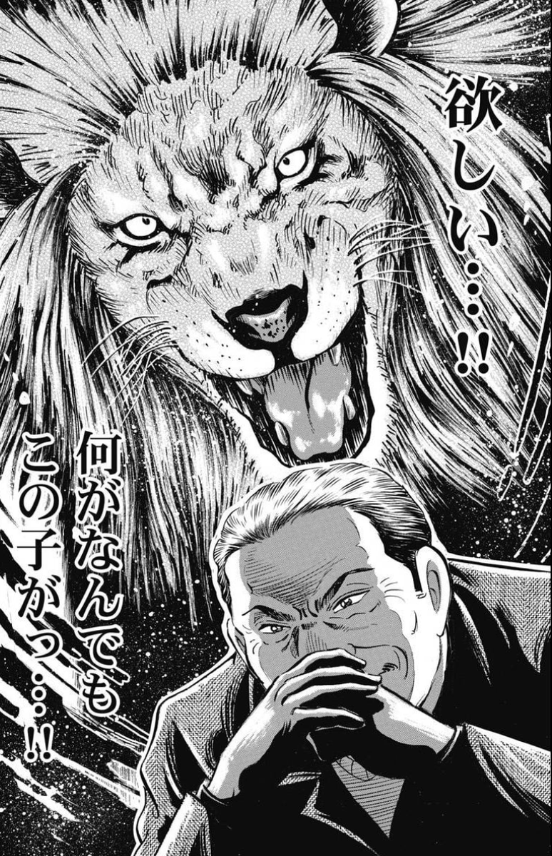 自分の店に欲しい職人を見つけて獅子を背負う親方(悪人ではない) 