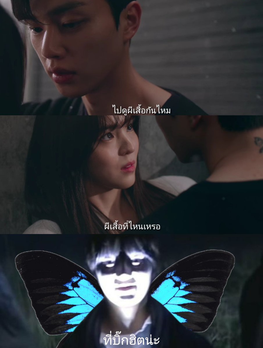 โมอาไปดูผีเสื้อกันมั้ย 🦋🦋