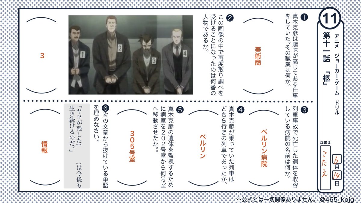 ジョカゲ5周年リアタイ鑑賞会 Hotワード ジョカゲ5周年リアタイ鑑賞会 Hotワード