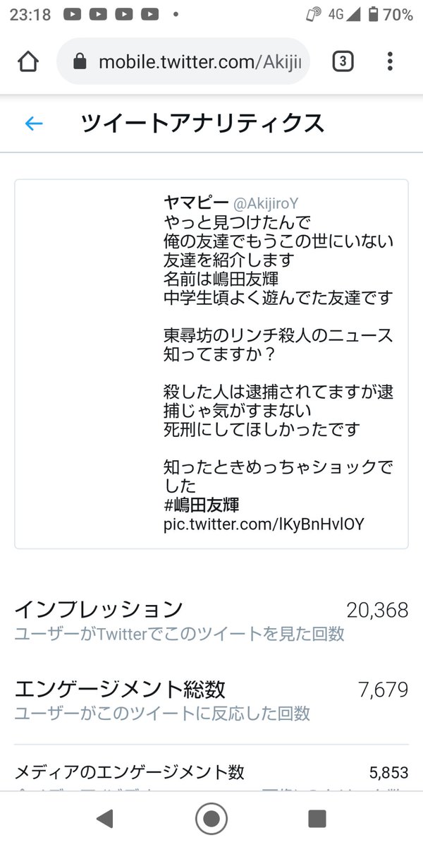 嶋田友輝 嶋田友輝