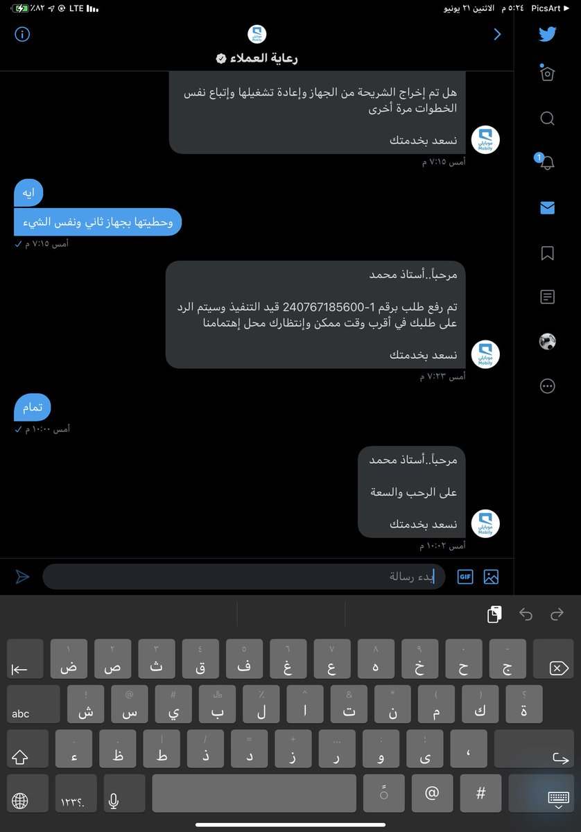 vjv_12's tweet photo. @Mobily1100 طلبي من أمس مصعد ولاشفت شيء ولا راح اتكلم الحين عن الفاتوره اللي نزلتوها علي مدبوله لكن سددتها مجبور https://t.co/xYWm78mnLZ