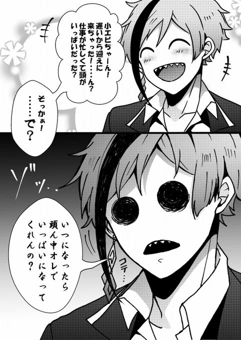 #病みのtwstプラス ※ホラー顔注意▼病みちゃんは我慢の限界のようだ…! 