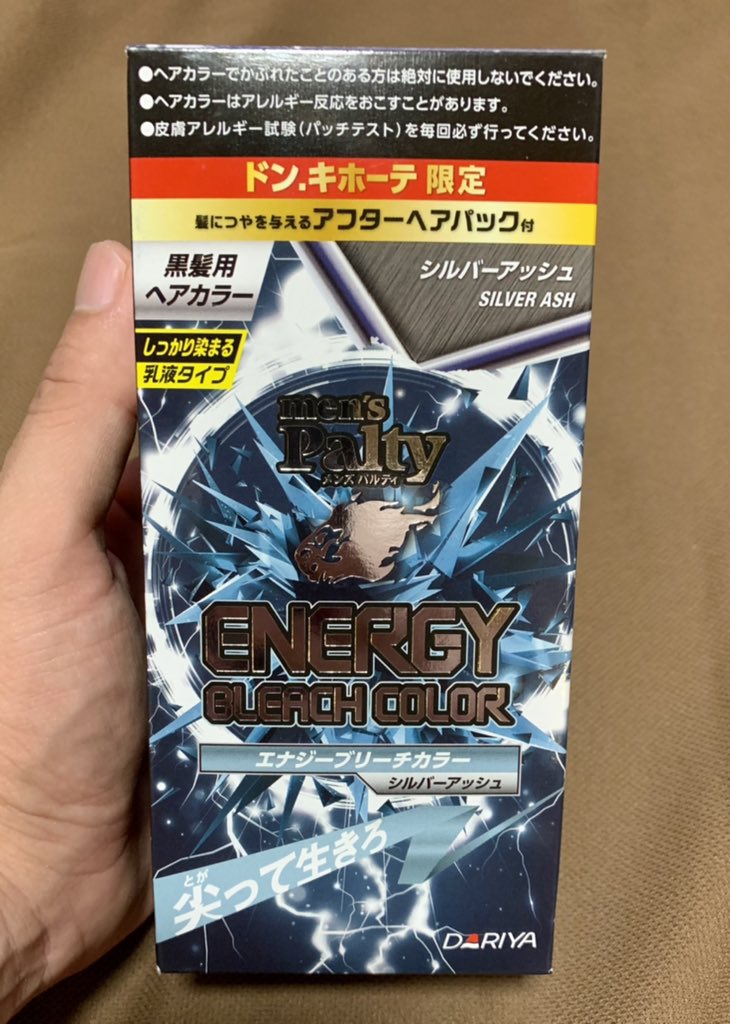 Genki Youtube Genki Tv ドンキに行った時に買った ヘアカラー 最近 忙しいのもあって 床屋に行って短く髪切るくらいで 何もして無かった 白髪がだらけだったんで 久しぶりに染めた シルバーアッシュ 落ち着いたら もっと良い色になりそう