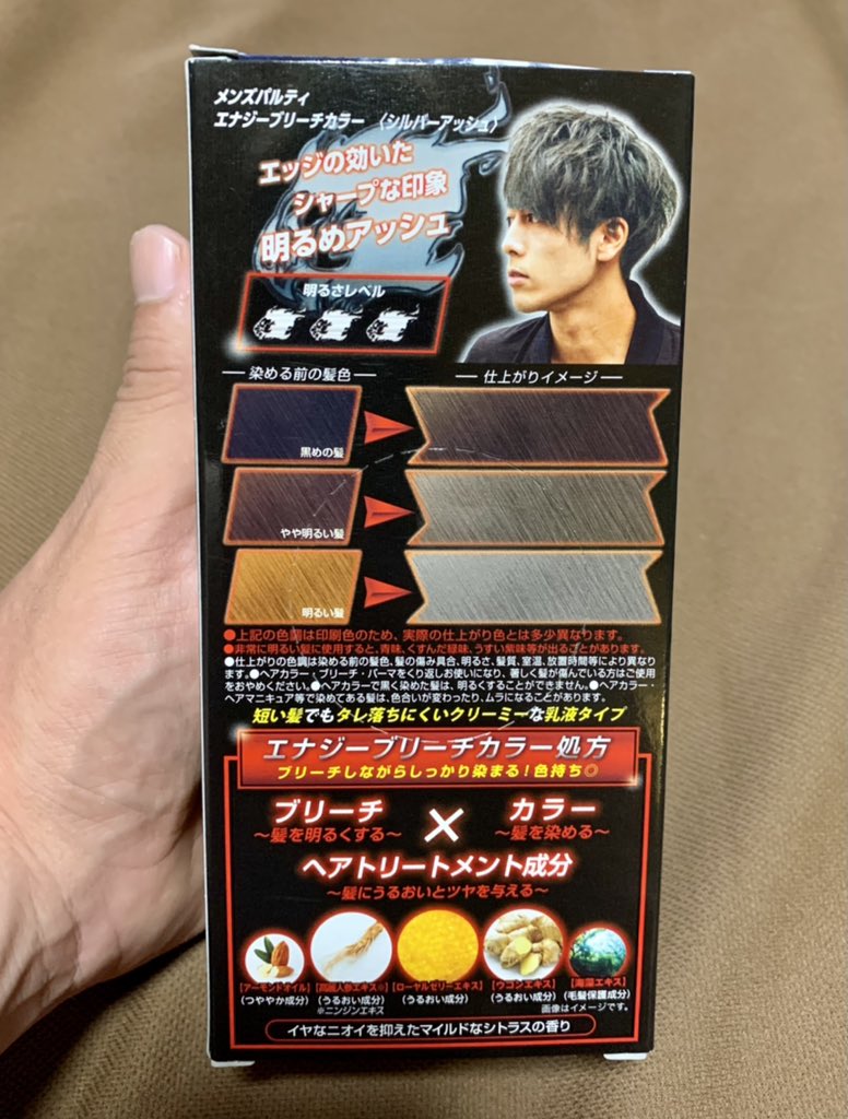 Genki Youtube Genki Tv ドンキに行った時に買った ヘアカラー 最近 忙しいのもあって 床屋に行って短く髪切るくらいで 何もして無かった 白髪がだらけだったんで 久しぶりに染めた シルバーアッシュ 落ち着いたら もっと良い色になりそう