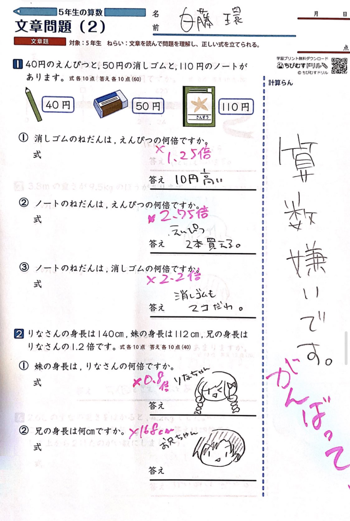 希学園　認定制講座NAC　算数　課題プリント booksdream-store2_ve37-105