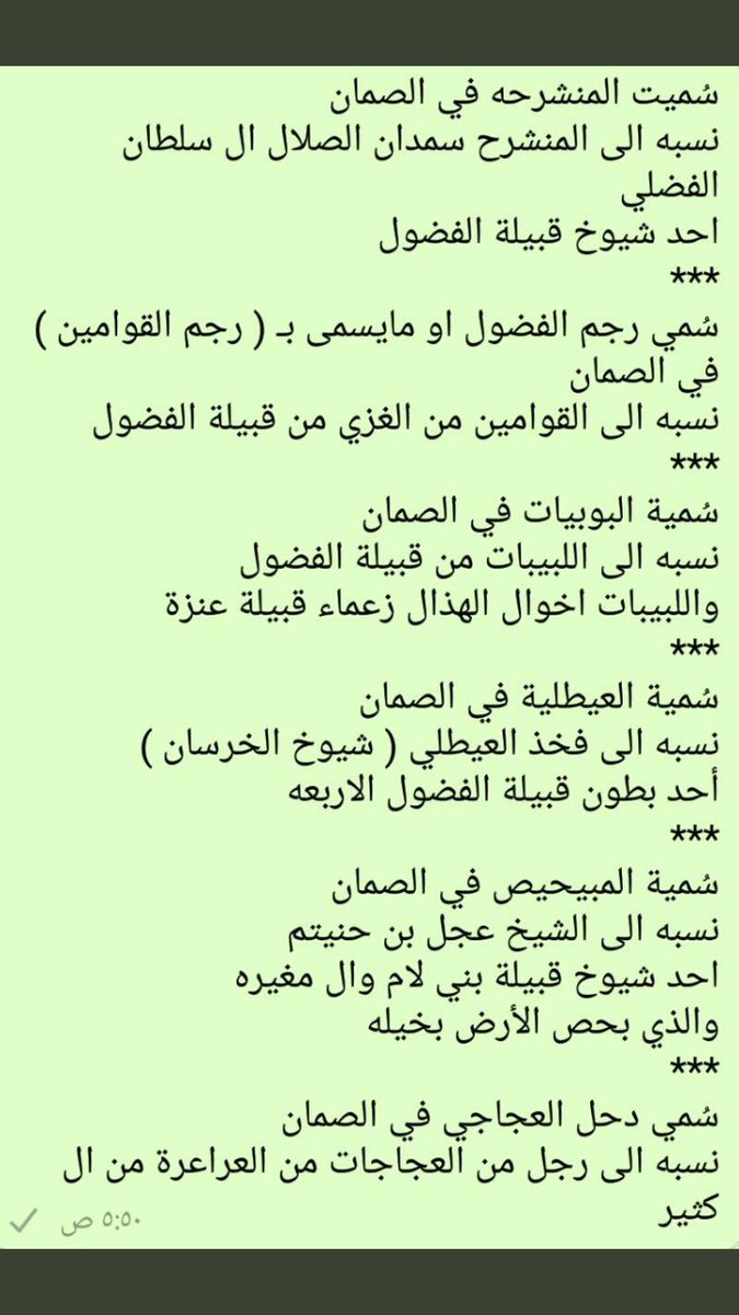 🔥🔥🔥قبيلة الفضول 🔥🔥🔥