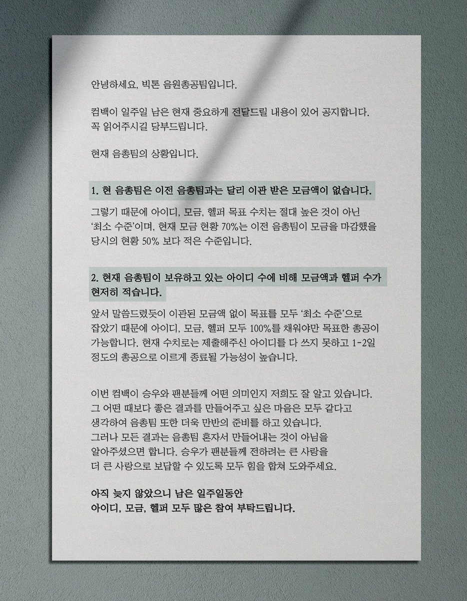 VICTON_strm's tweet photo. 안녕하세요. 음원총공팀입니다.
긴 글이지만 꼭 읽어주시길 부탁드립니다. https://t.co/JcRqnoHNEr