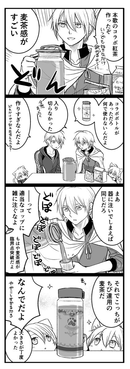 Twoucan 日東 の注目ツイート イラスト マンガ