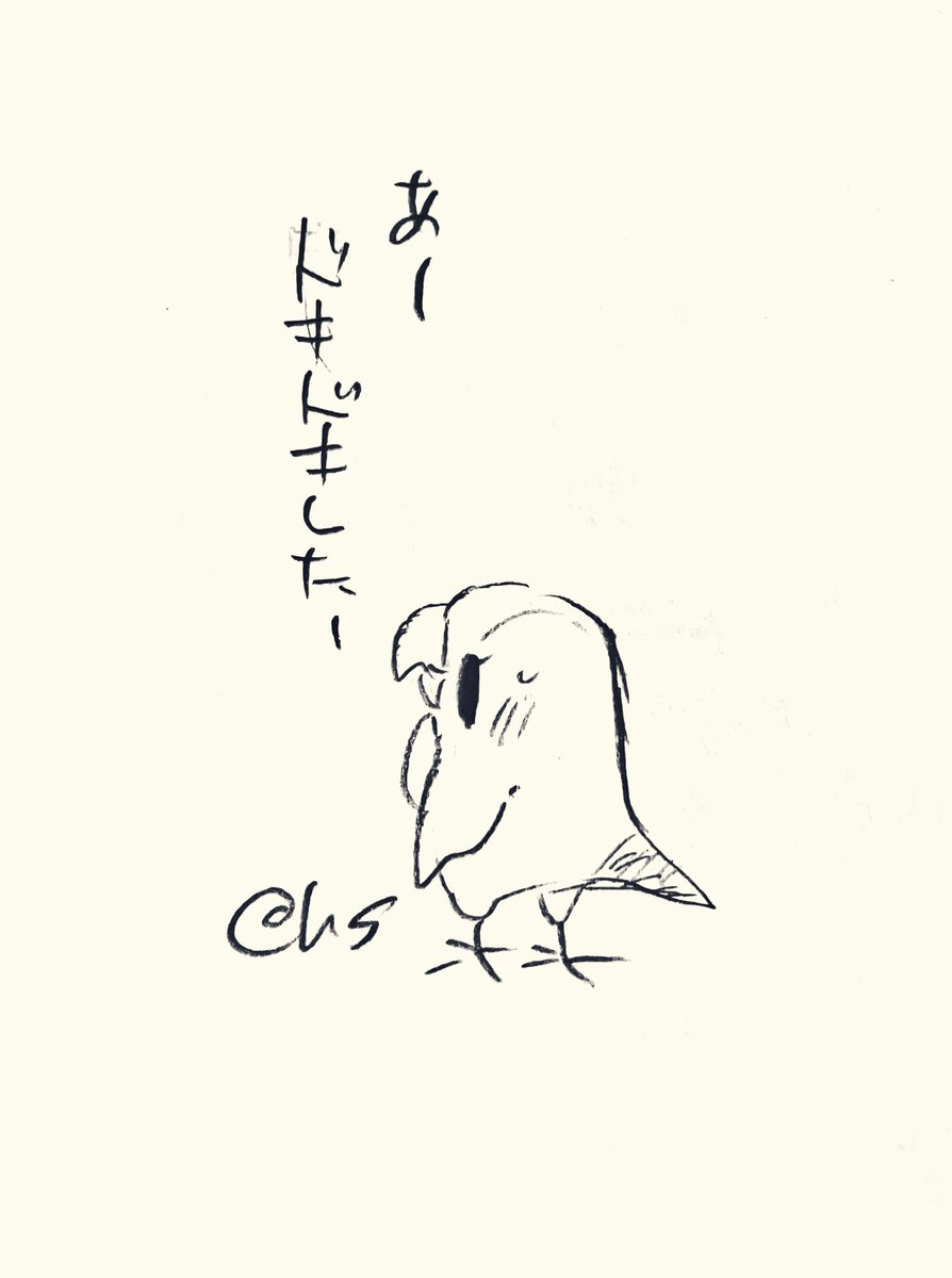 あードキドキしたー
#1日1回恋することり 