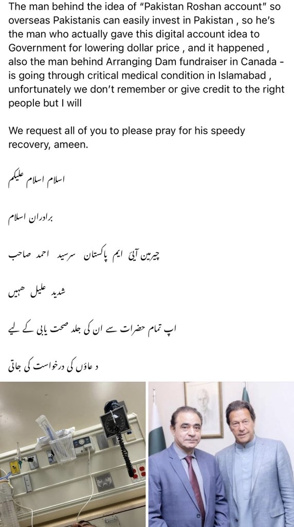 ZakaWaqar's tweet photo. Prayers needed https://t.co/xOBNnRFFym