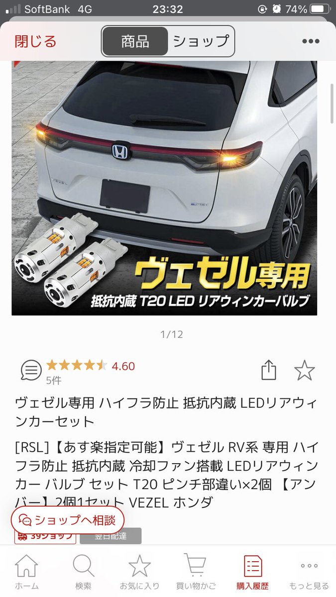 たー 新型ヴェゼルリアウインカーとバックランプをledに変えたいんですけど ライトの型番何番か分かりますでしょうか 分かる方 変えた方で教えていただきたいです 新型ヴェゼル たー 新型ヴェゼルリアウインカーとバックランプをledに変えたいんですけど ライトの型番何番か分かりますでしょうか 分かる方 変えた方で教えていただきたいです 新型ヴェゼル