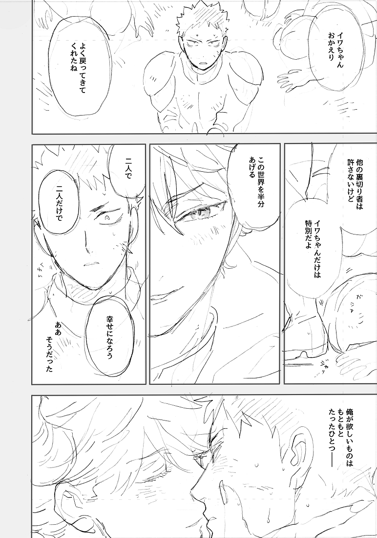 FHQのイワオイ🌟 
