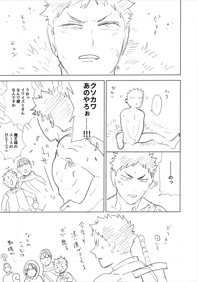 FHQのイワオイ🌟 