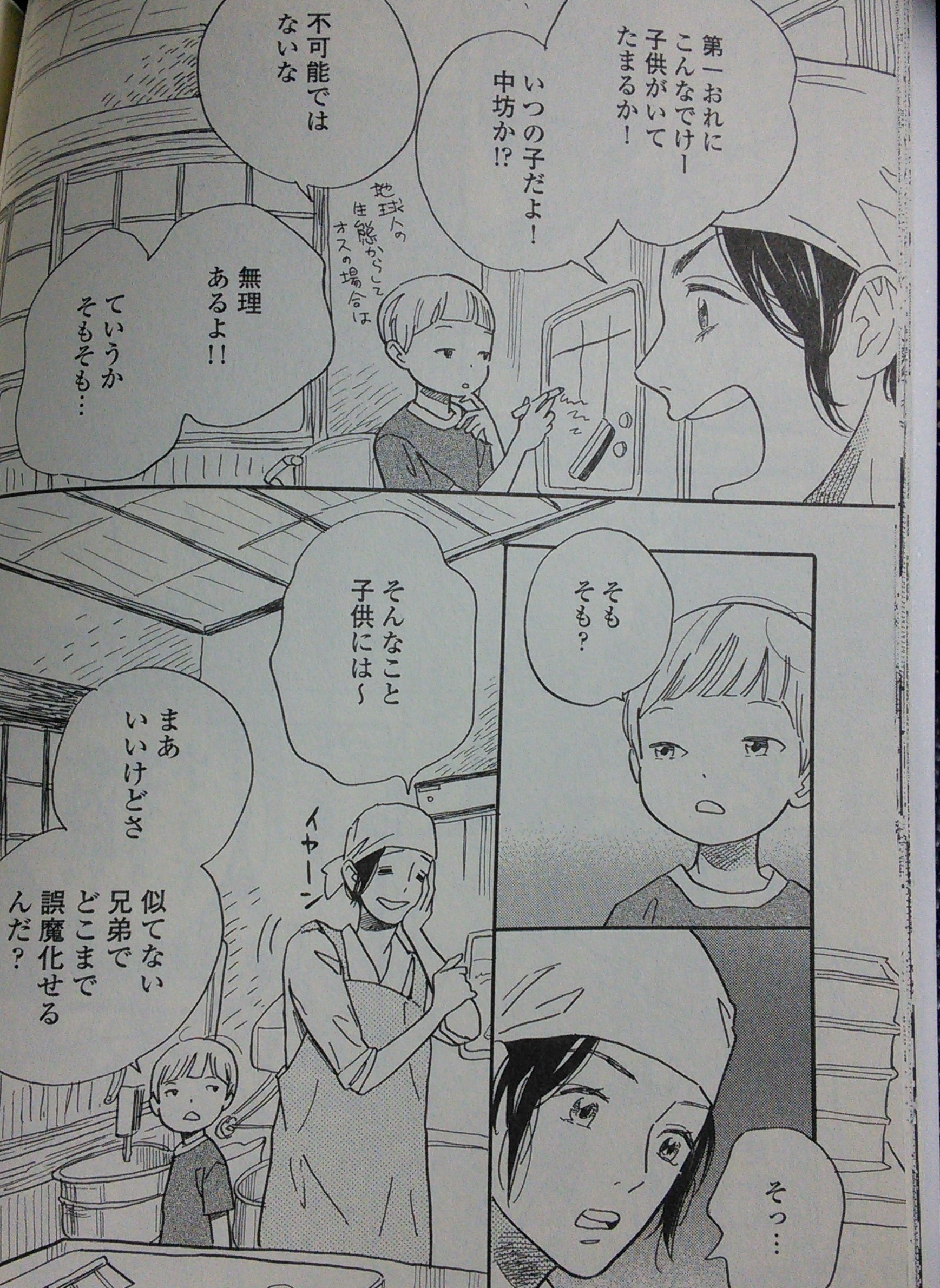 麦の惑星 Twitter Search Twitter