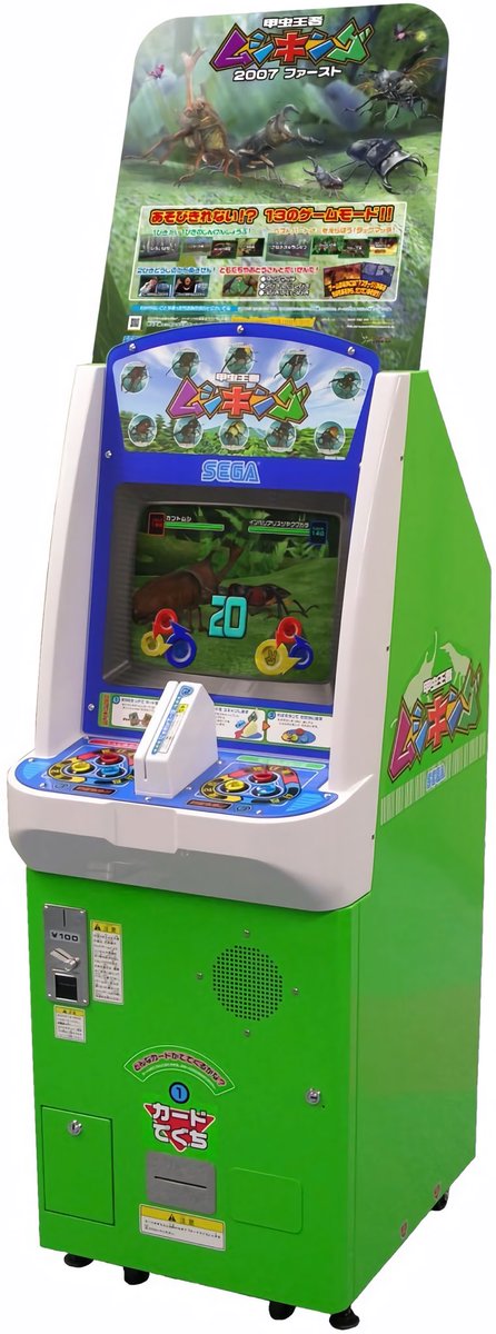 アーケードゲームがトレンド入り！ 私の中でアーケードゲームと言っ