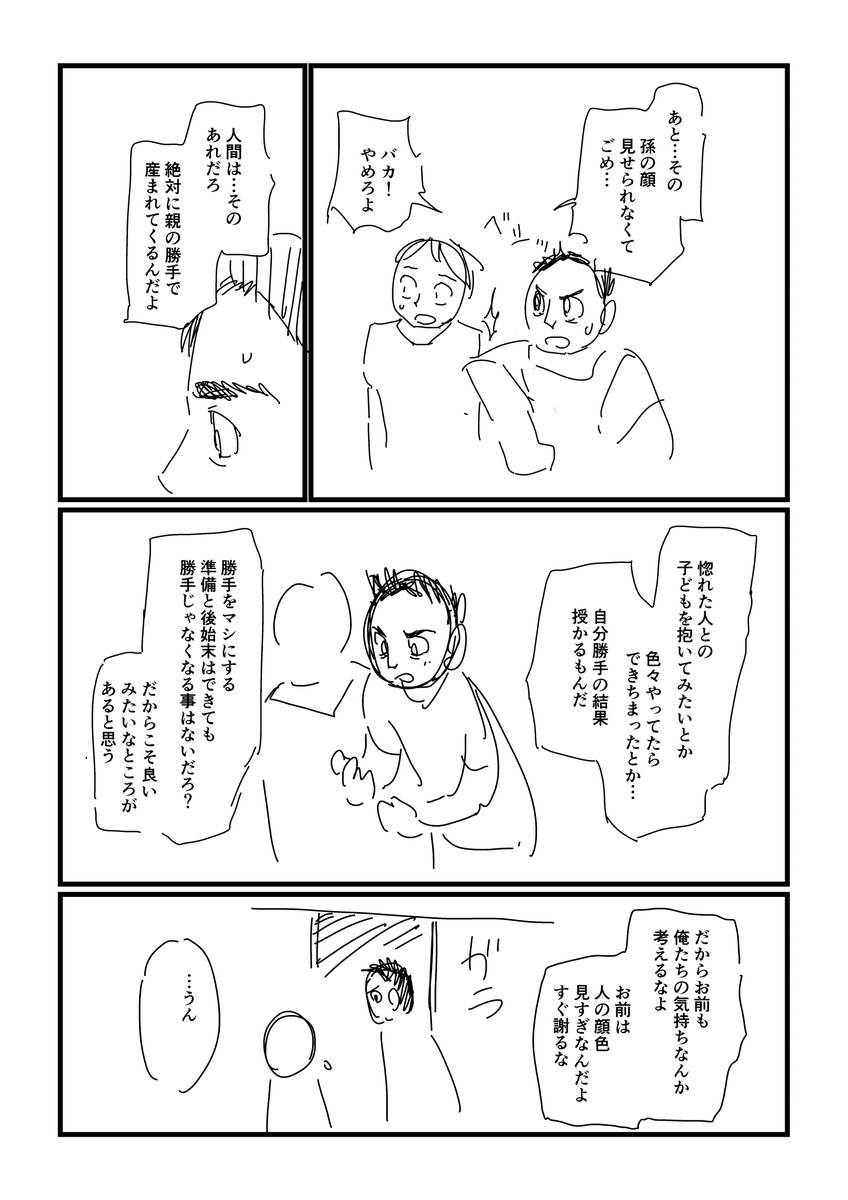 進捗4 