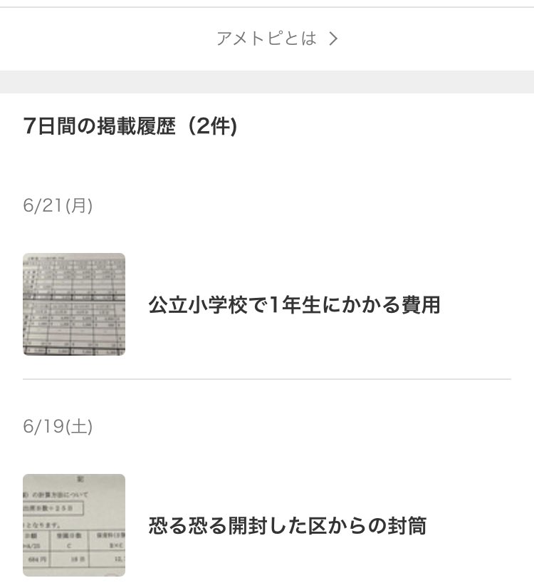 ROOM70329164's tweet photo. 久々の呟き。
#Amazonプライムデー の初日にアメトピを載せるという神風、さて何件売れるか楽しみでござござ。
#AmazonPrimeDay #PrimeDay 

https://t.co/UPHYD9xU82 https://t.co/odW3YGrfgt