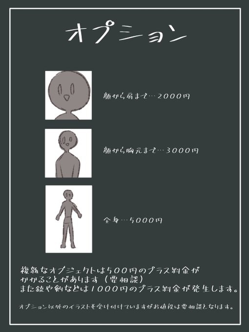 有償イラスト依頼のtwitterイラスト検索結果 有償イラスト依頼のtwitterイラスト検索結果
