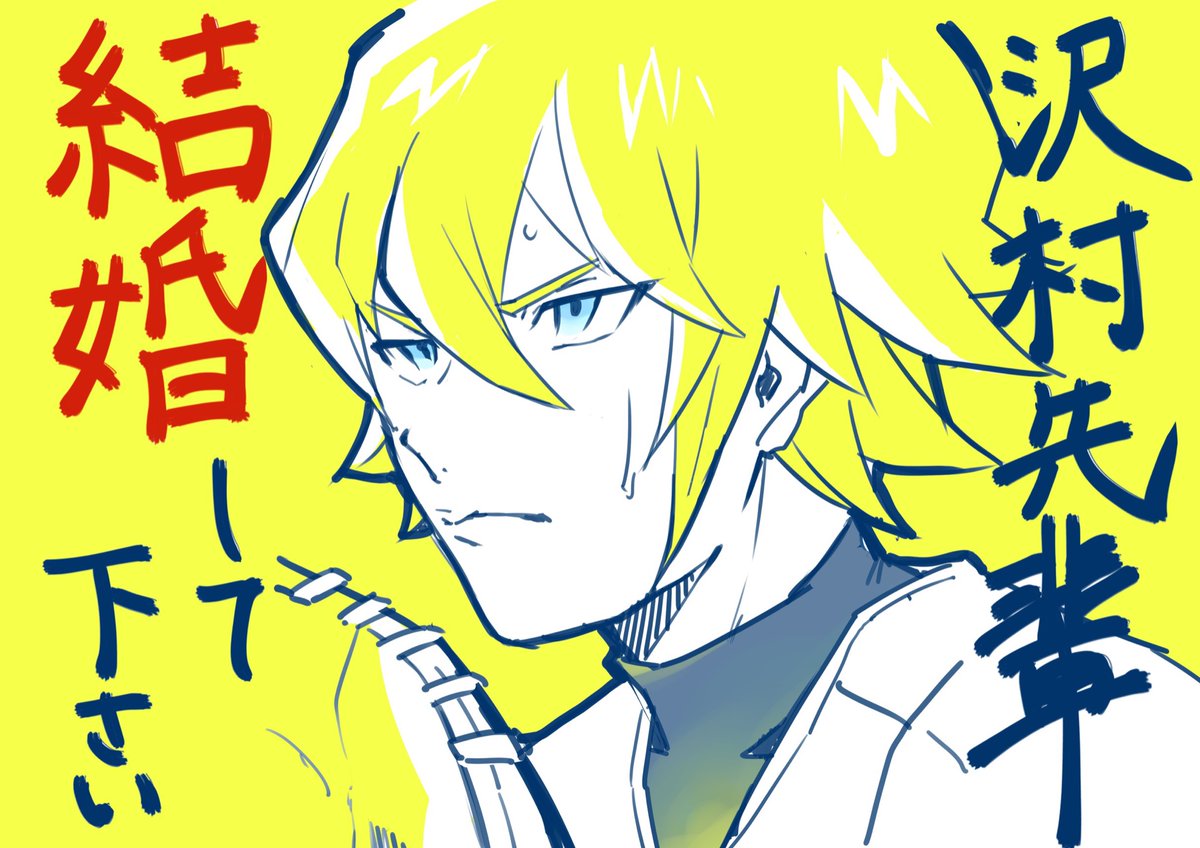 昔昔 ダイヤのaっていうアニメに 奥村というキャッチャーがおってな それは 初男のイラスト