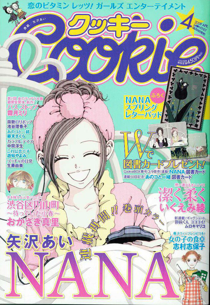 Nana and Hachi in Cookie magazine covers.