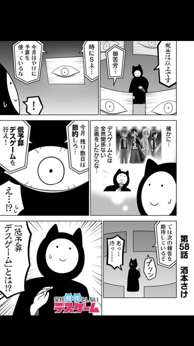 Twoucan 全然殺伐としないデスゲーム の注目ツイート イラスト マンガ