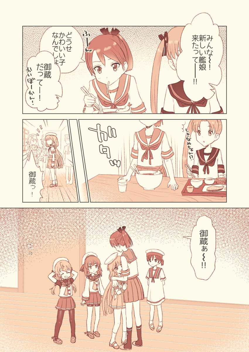 🥳✨#敷波進水日2021 #敷波進水日 