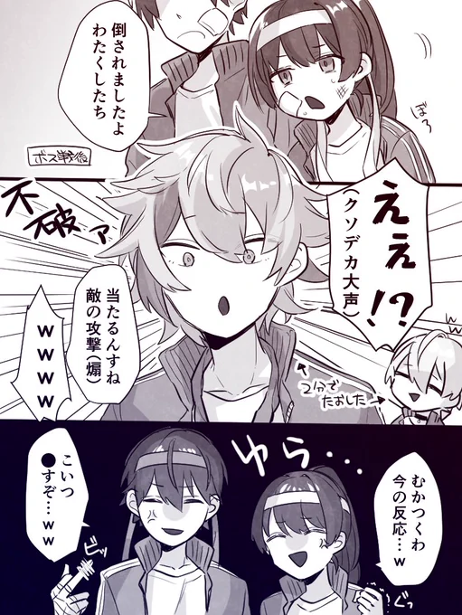 合同練習から既にバチバチでたのしい #VTuber最強運動会 