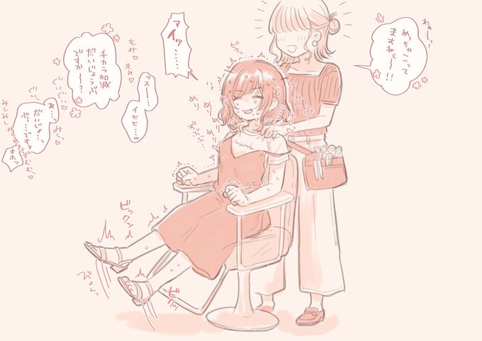 美容院行きました日記です。 