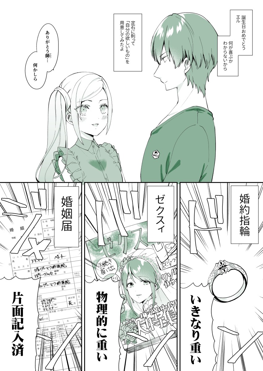 エーデルガルトさんお誕生日おめでとうございます
(現代の姿)
#エーデルガルトフォンフレスベルグ生誕祭2021
#レトエデ 