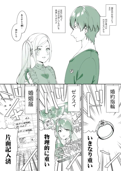 エーデルガルトさんお誕生日おめでとうございます
(現代の姿)
#エーデルガルトフォンフレスベルグ生誕祭2021
#レトエデ 