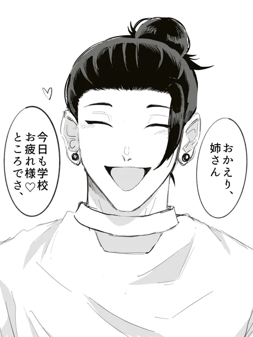 #じゅじゅプラス
愛の重い弟の夏くん
同級生とただの部活の買い出しだよと伝えたら一枚目の笑顔に戻りました 